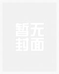 田园小针女